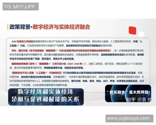 以交易为核心构建数字经济新生态推动全球市场融合与创新发展