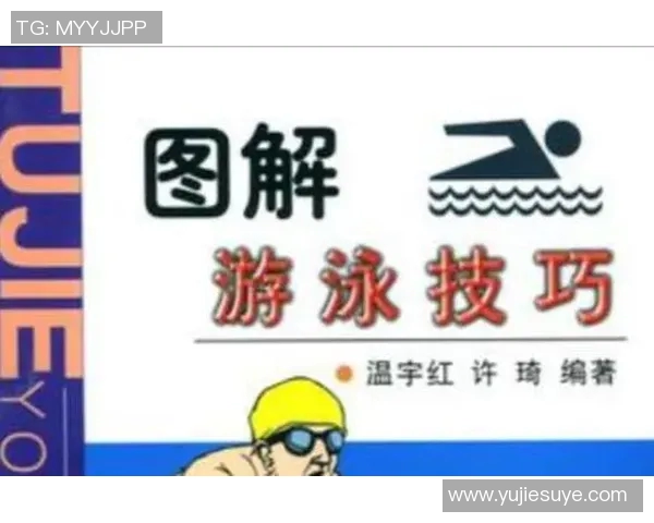 蛙泳技巧提升指南 常见错误分析与改正方法详解 蛙泳技巧提升指南 常见错误分析与改正方法详解