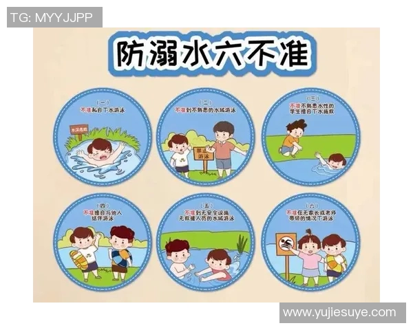 提高泳池安全意识预防溺水事故从小做起加强监管保障每一位游泳者的安全